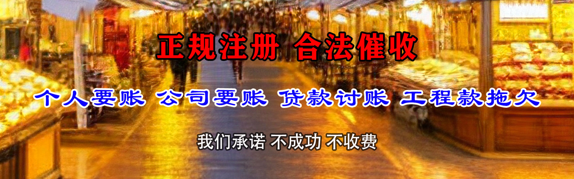 罗湖催收公司